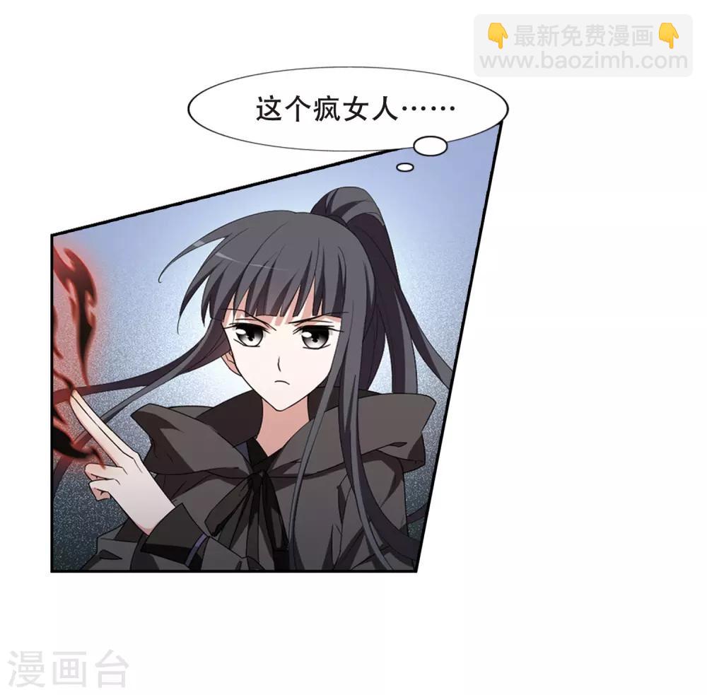 第363话 玄蛇阴后2(1)-第367话
