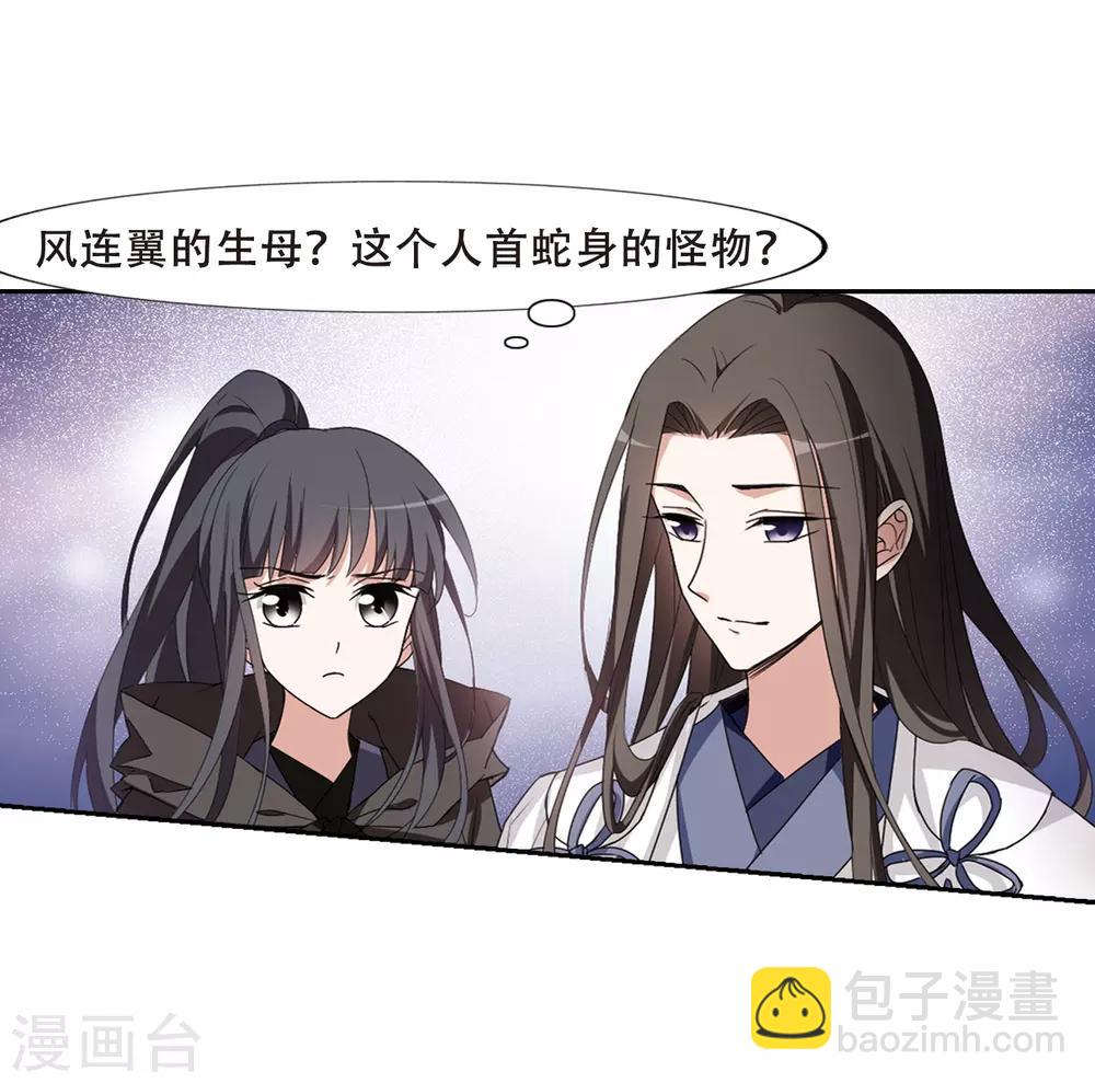 第363话 玄蛇阴后2(1)-第367话