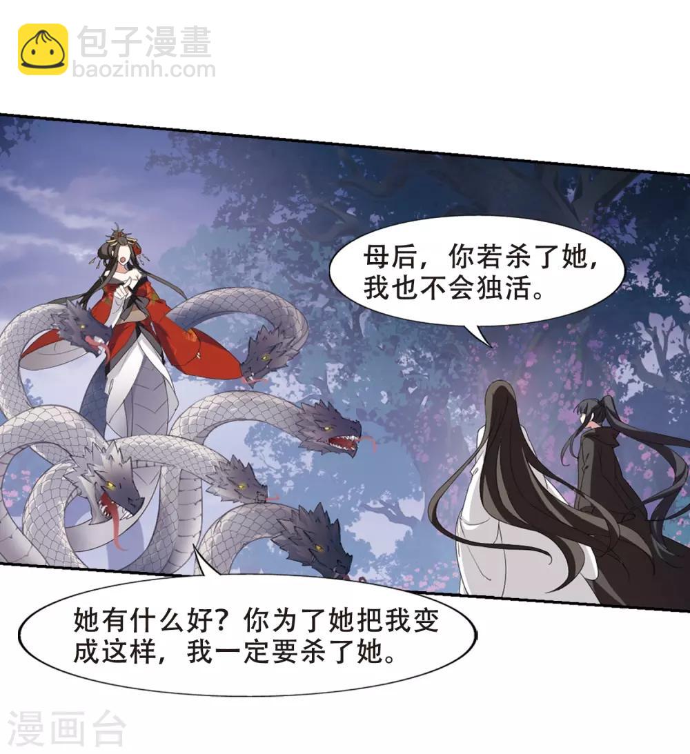 第363话 玄蛇阴后2(1)-第367话