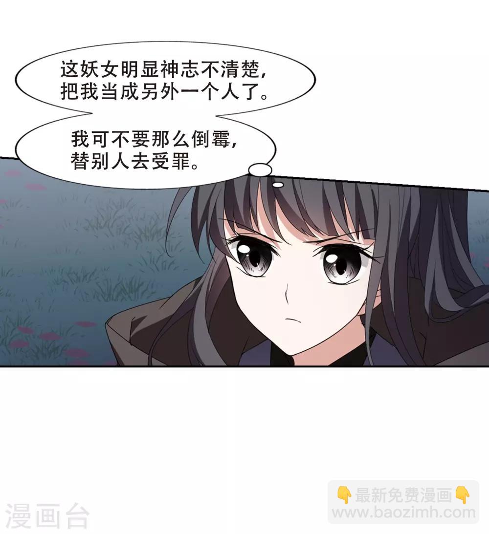 第363话 玄蛇阴后2(1)-第367话