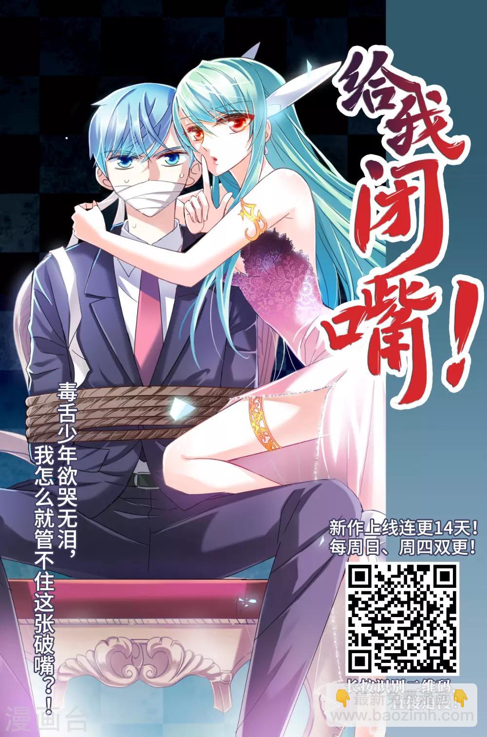 第363话 玄蛇阴后2(1)-第367话