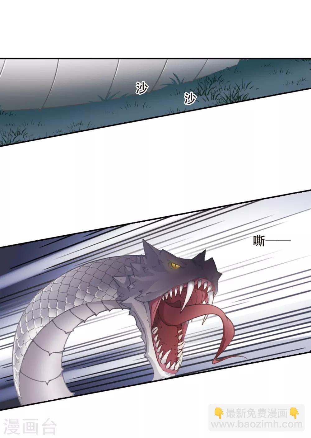第363话 玄蛇阴后2(1)-第367话