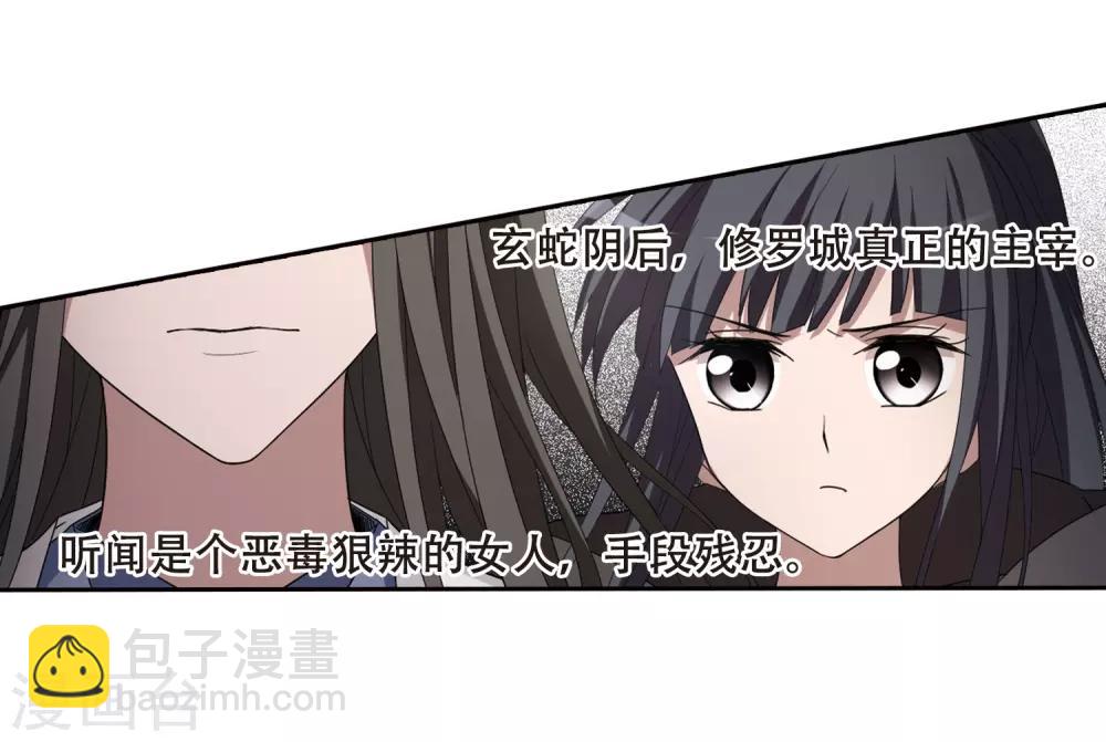 第363话 玄蛇阴后2(1)-第367话