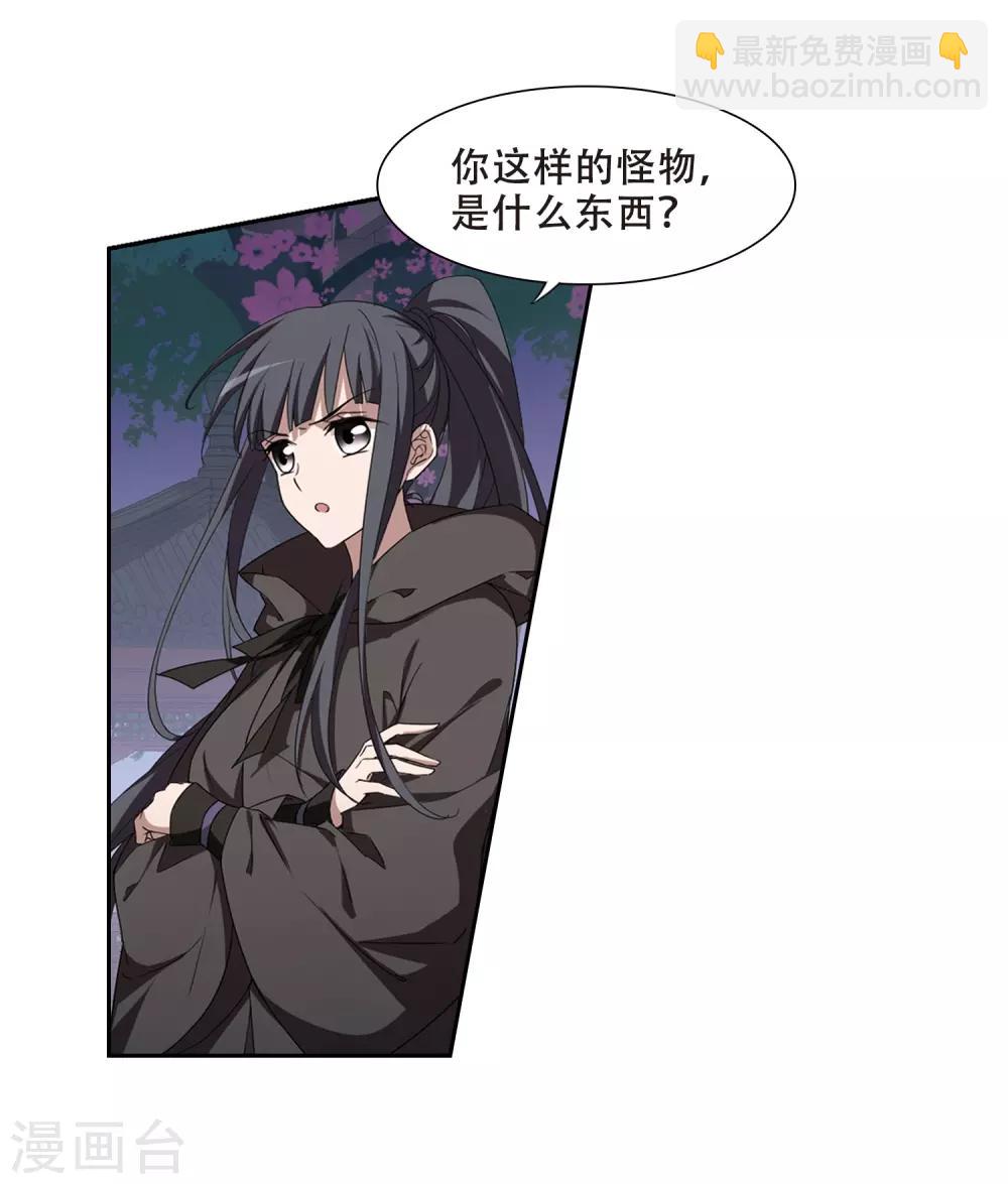 第363话 玄蛇阴后2(1)-第367话