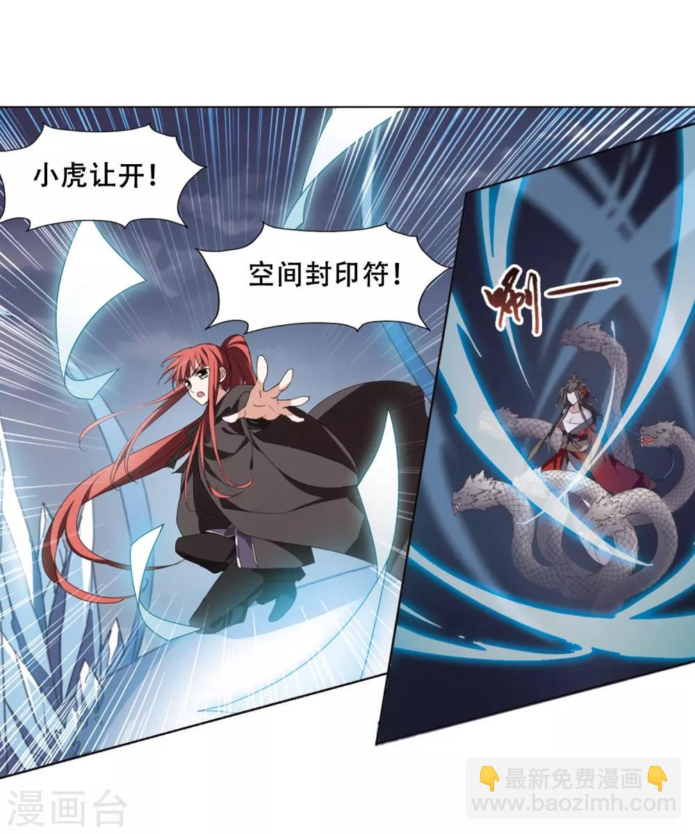 第365话 玄蛇阴后3(1)-第369话