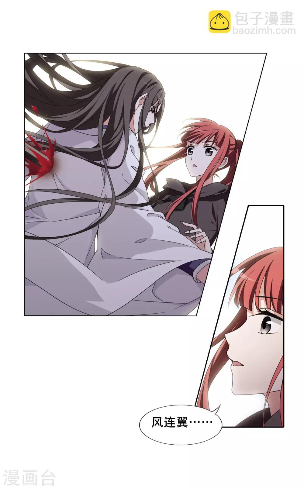 第365话 玄蛇阴后3(1)-第369话
