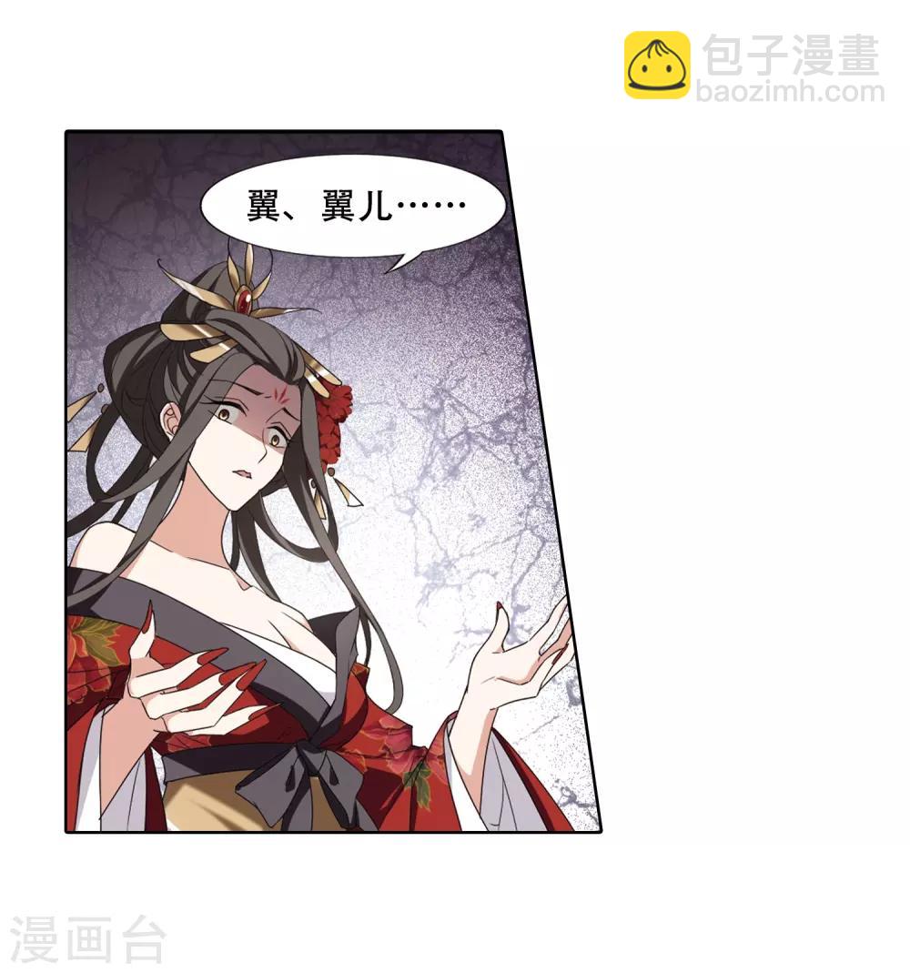 第365话 玄蛇阴后3(1)-第369话