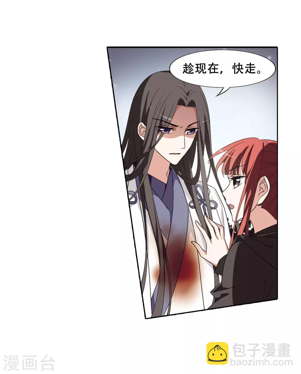 第365话 玄蛇阴后3(1)-第369话