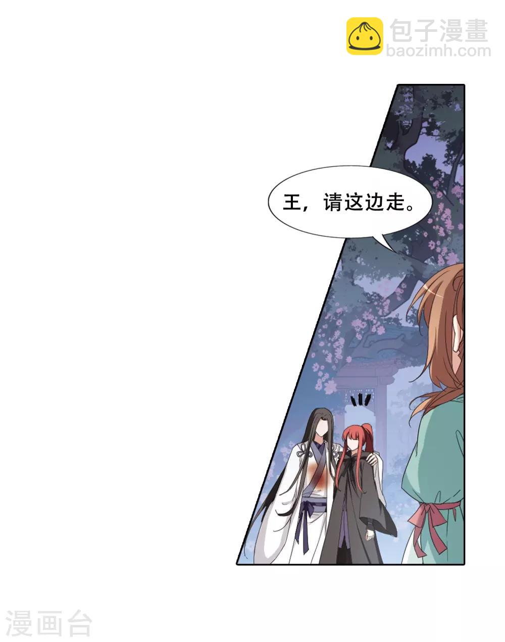 第365话 玄蛇阴后3(1)-第369话