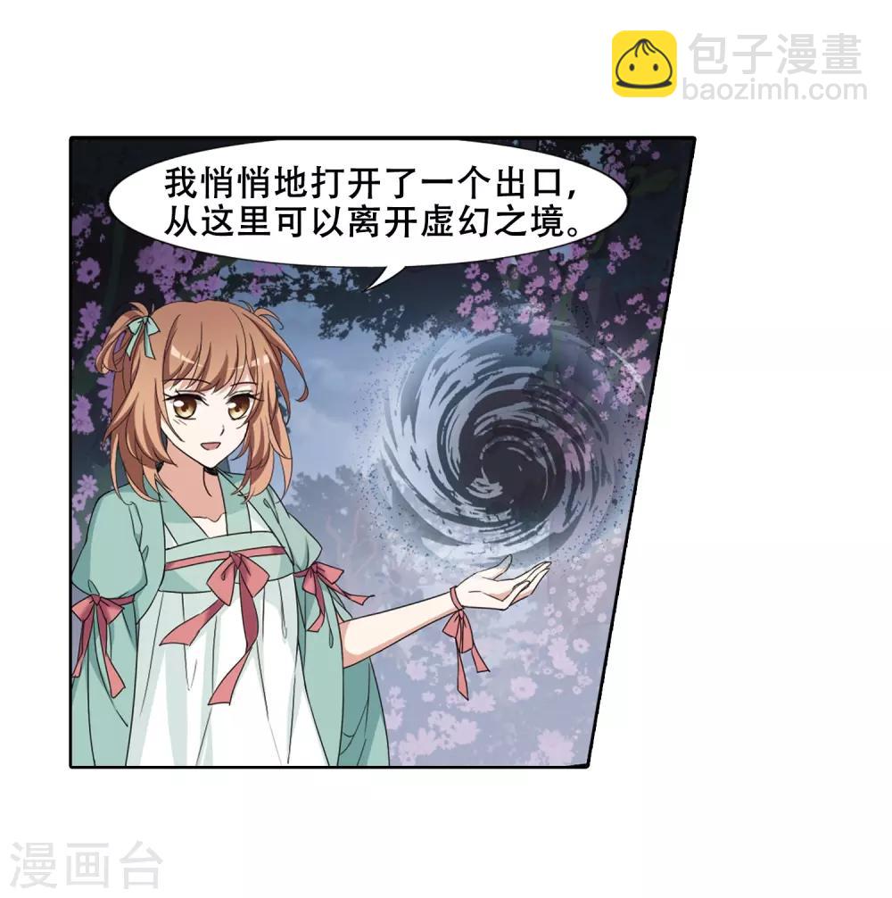第365话 玄蛇阴后3(1)-第369话
