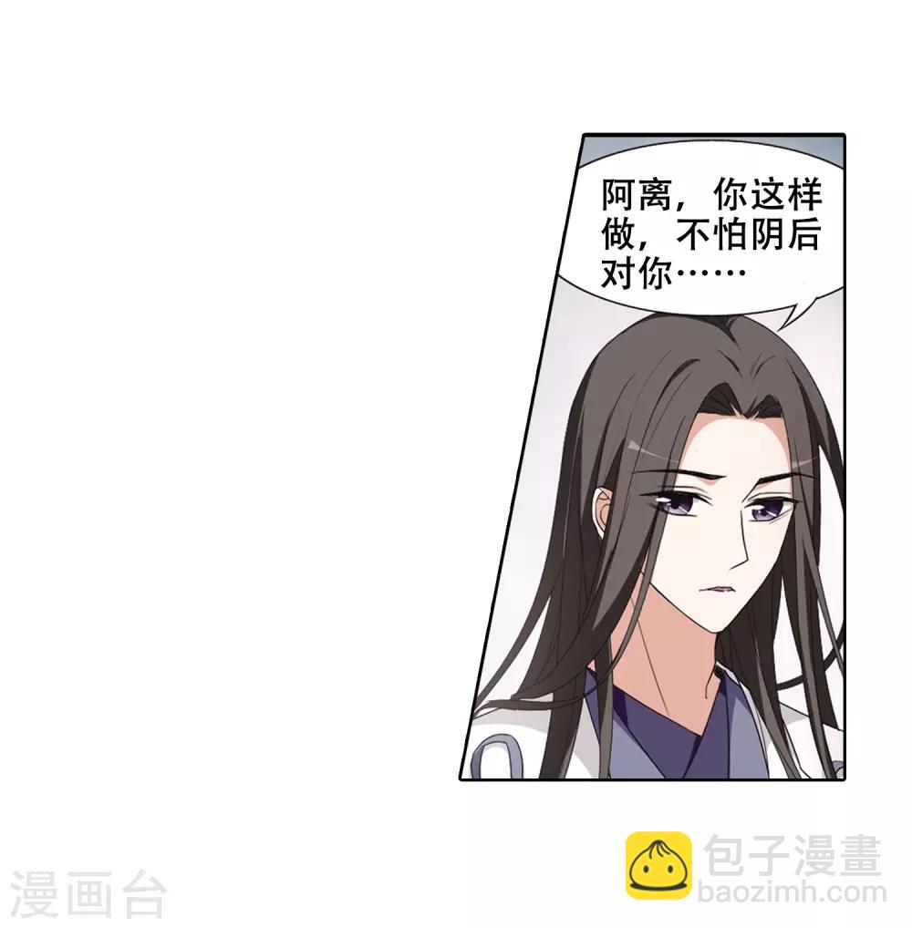 第365话 玄蛇阴后3(1)-第369话
