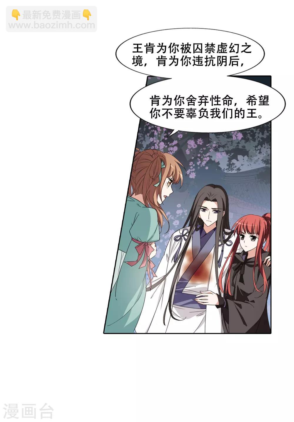 第365话 玄蛇阴后3(1)-第369话