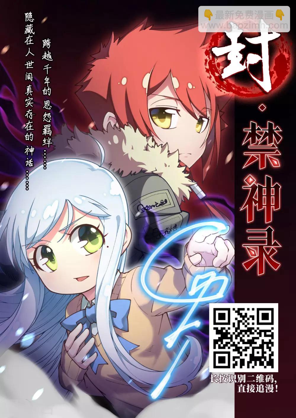 第365话 玄蛇阴后3(1)-第369话