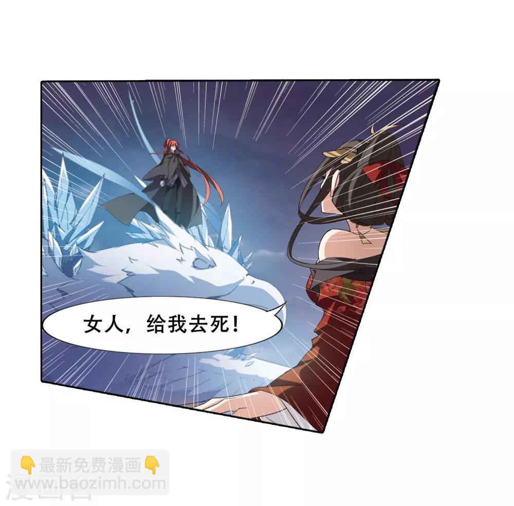 第365话 玄蛇阴后3(1)-第369话