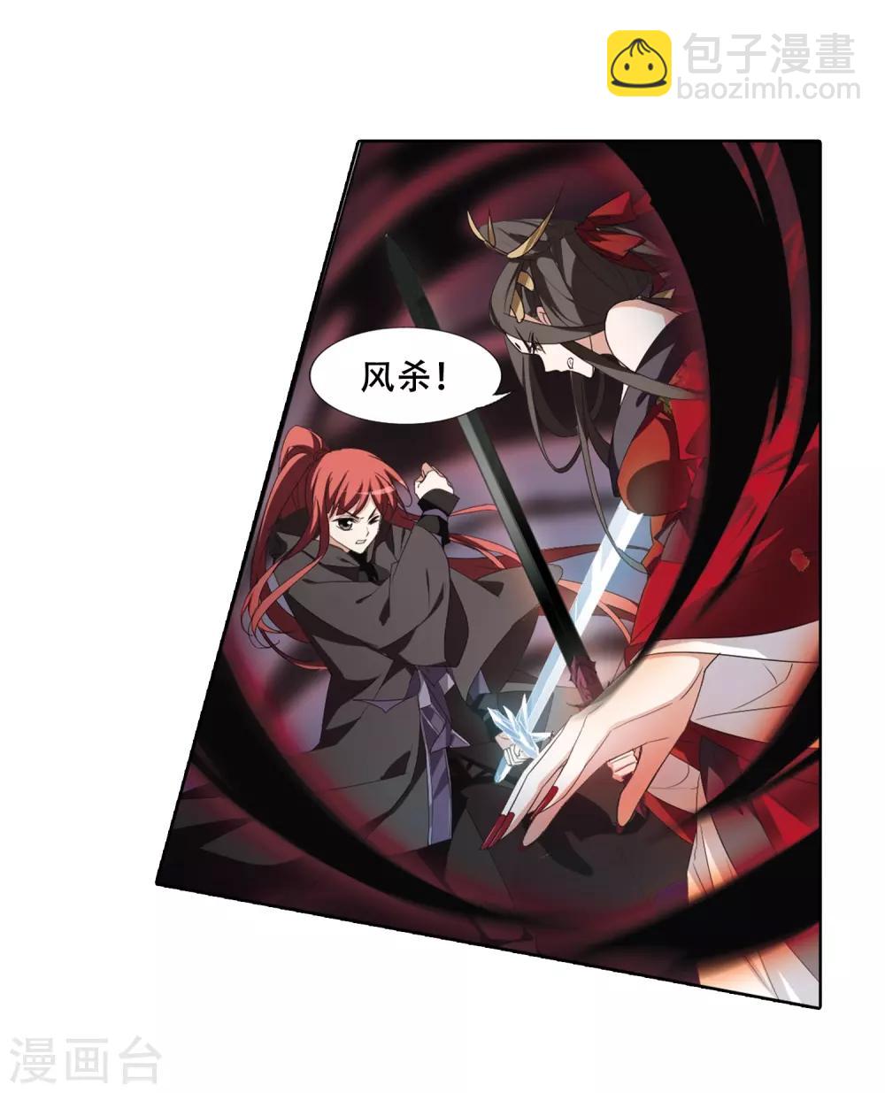 第365话 玄蛇阴后3(1)-第369话