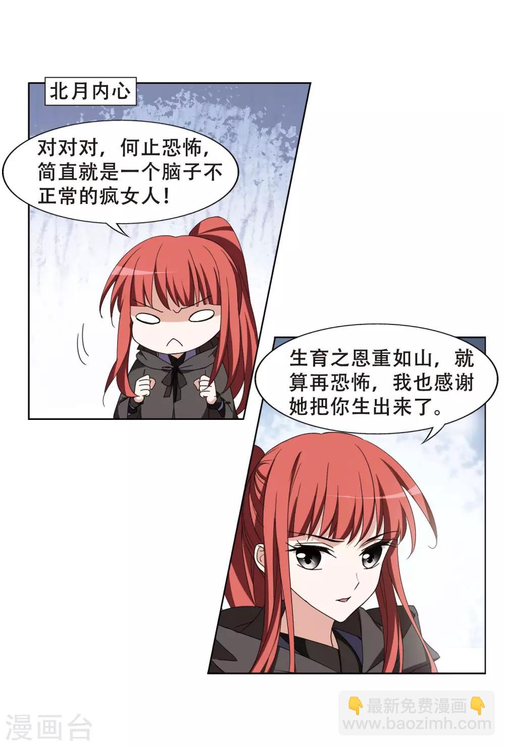 第367话 玄蛇阴后3(3)-第371话