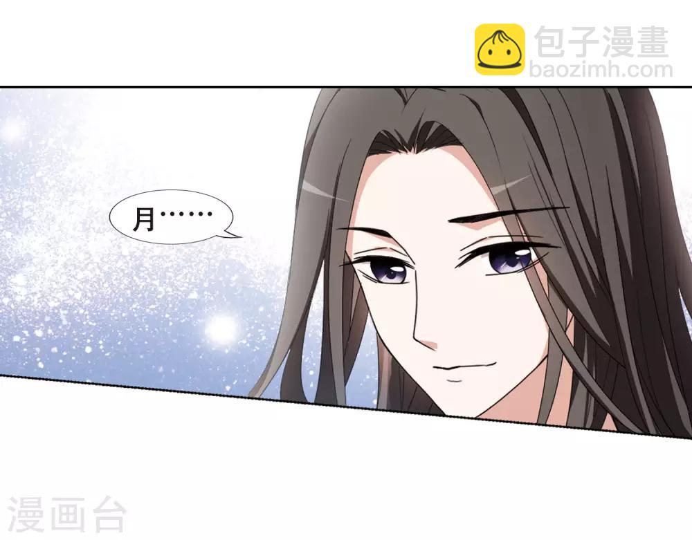 第367话 玄蛇阴后3(3)-第371话
