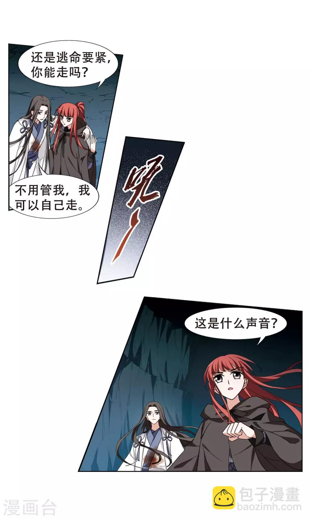 第367话 玄蛇阴后3(3)-第371话