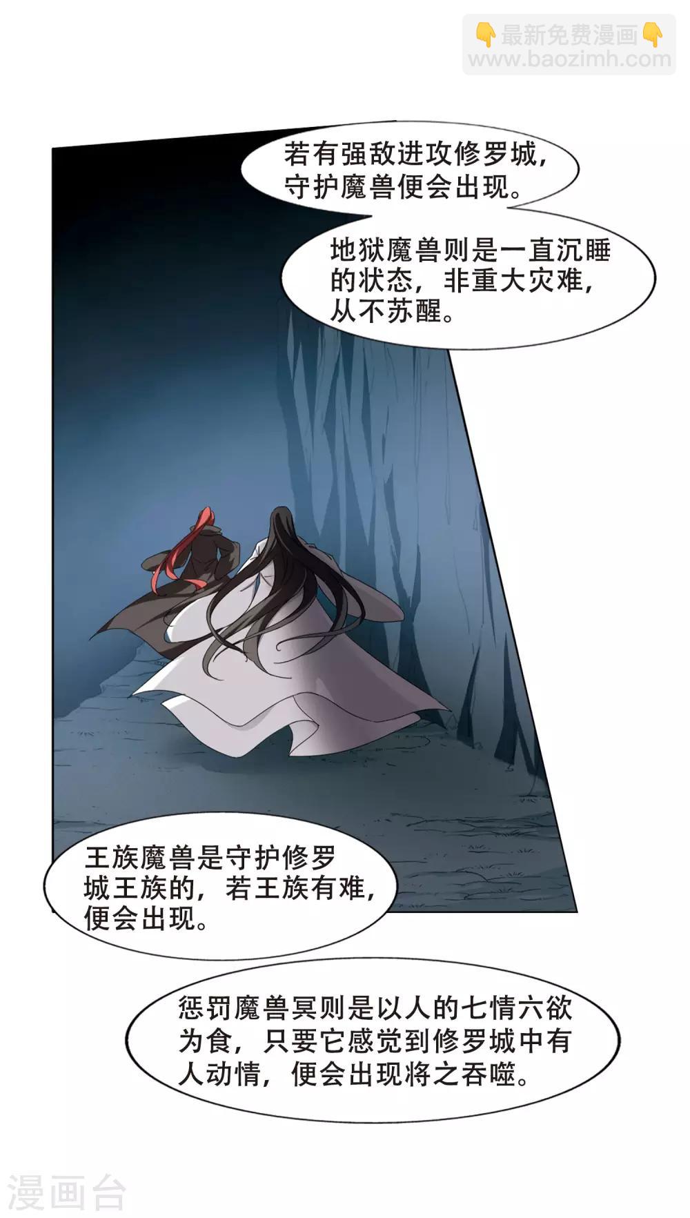 第367话 玄蛇阴后3(3)-第371话