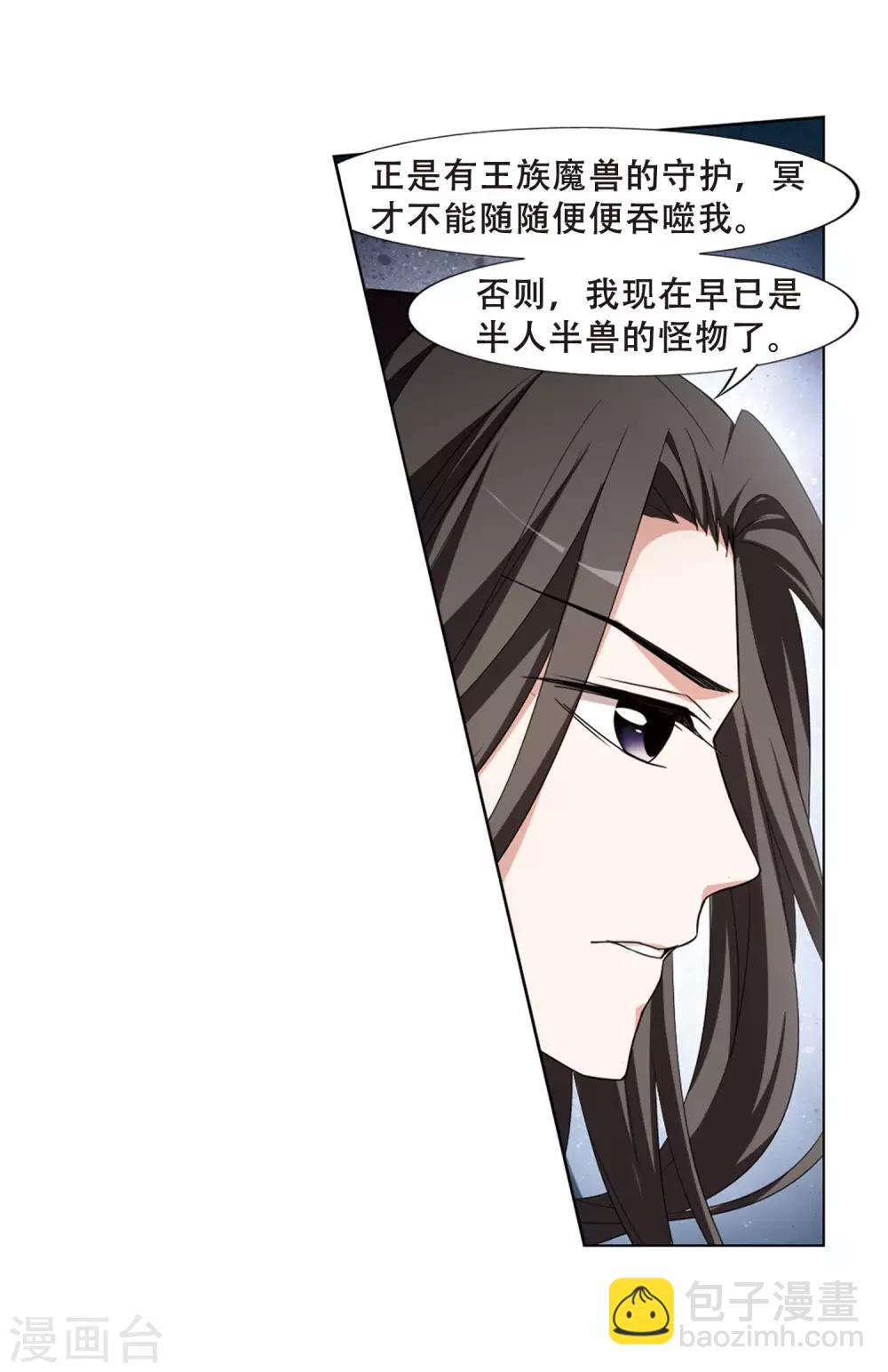 第367话 玄蛇阴后3(3)-第371话