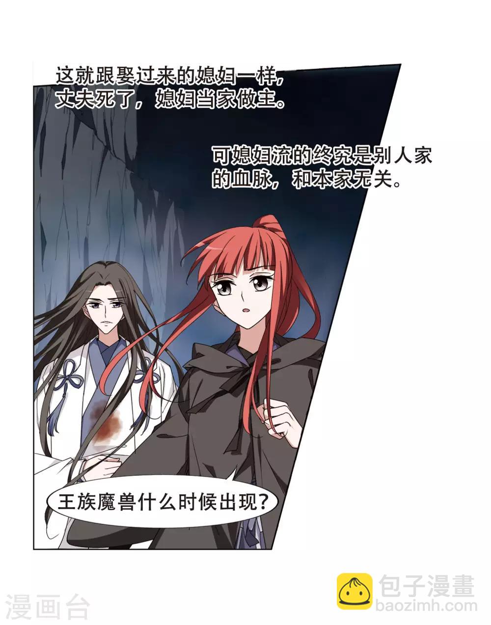 第367话 玄蛇阴后3(3)-第371话