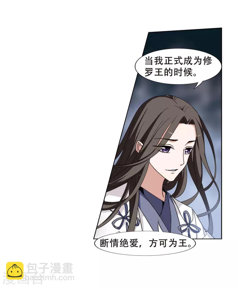 第367话 玄蛇阴后3(3)-第371话