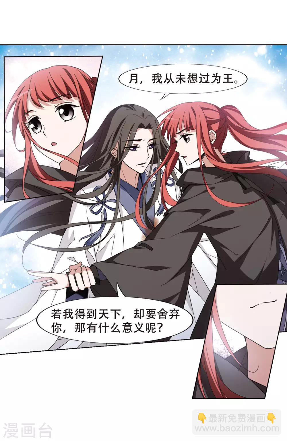 第367话 玄蛇阴后3(3)-第371话