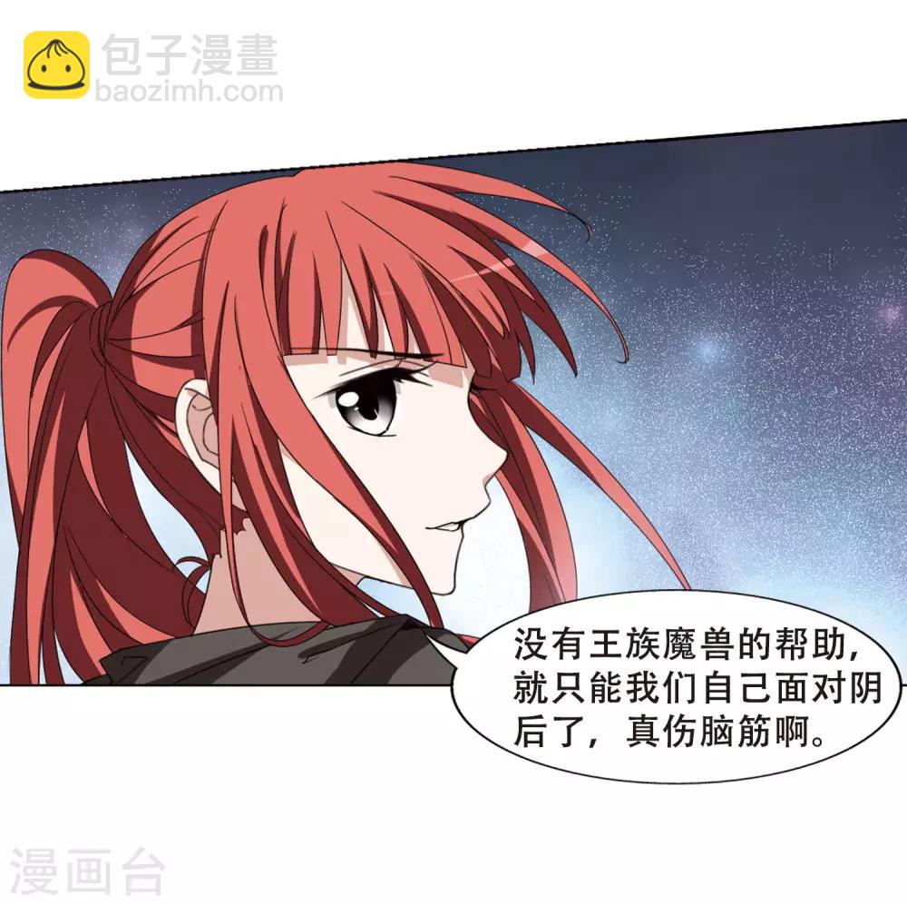 第367话 玄蛇阴后3(3)-第371话