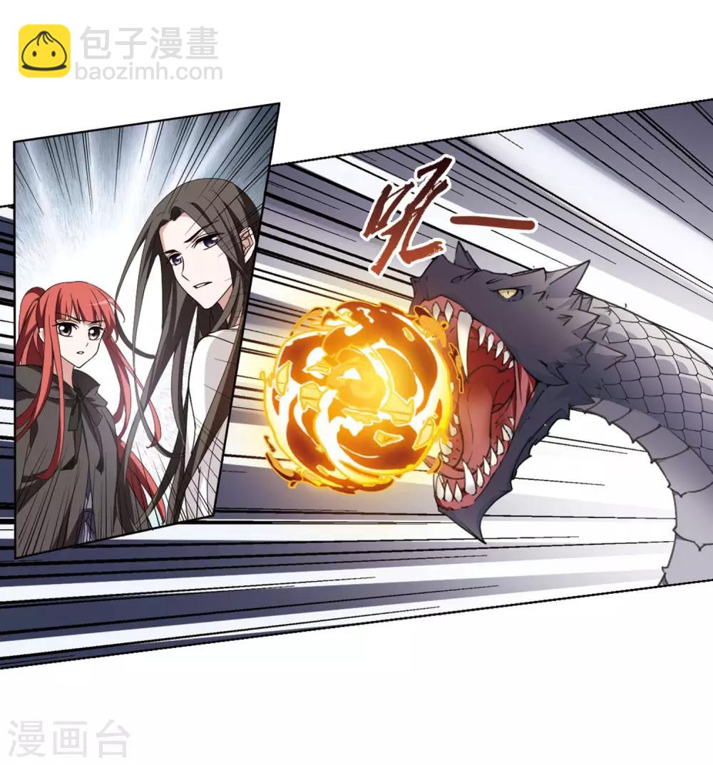 第367话 玄蛇阴后3(3)-第371话