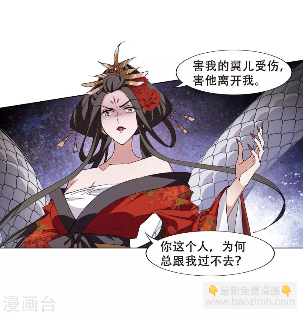 第367话 玄蛇阴后3(3)-第371话