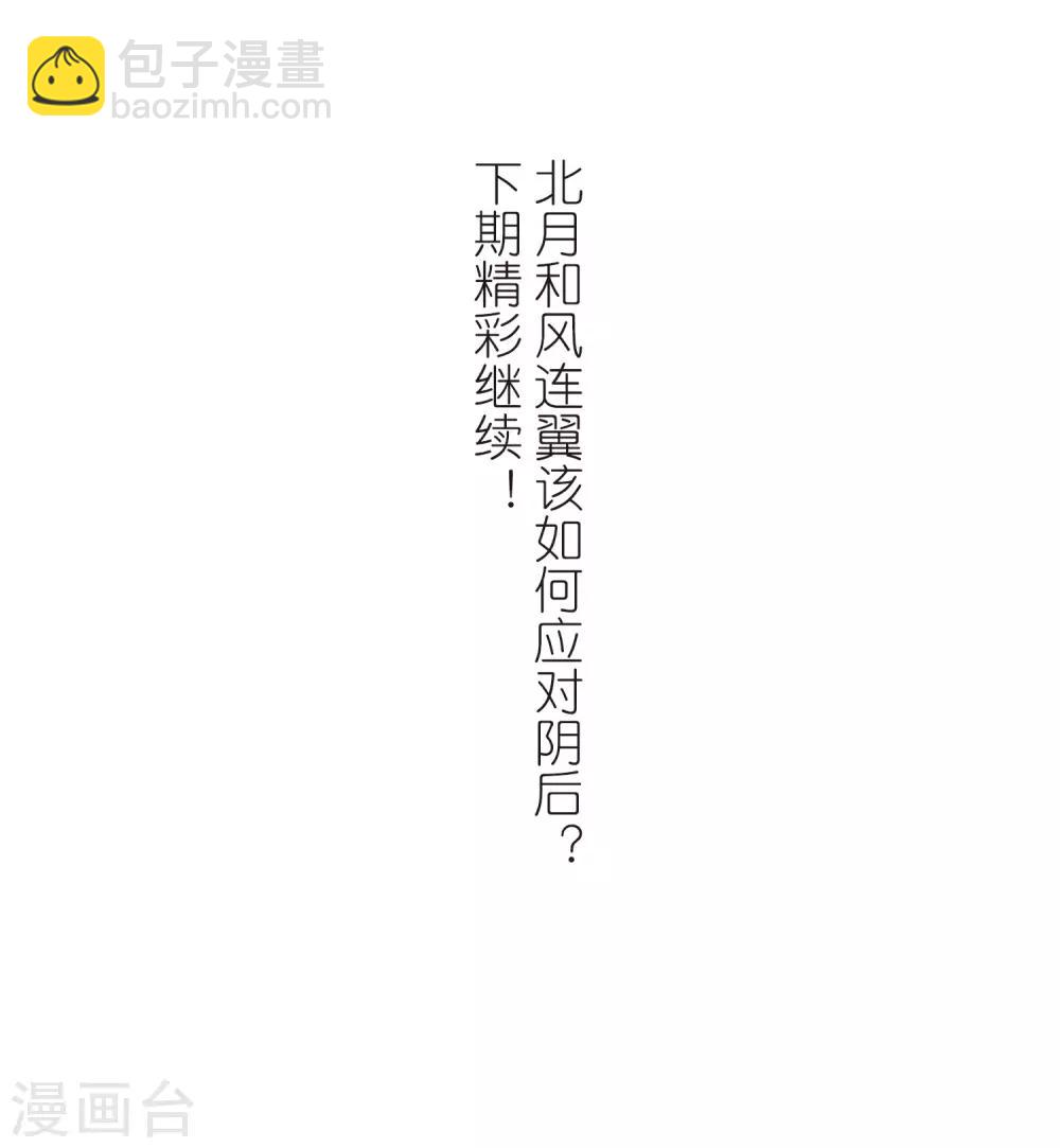 第367话 玄蛇阴后3(3)-第371话