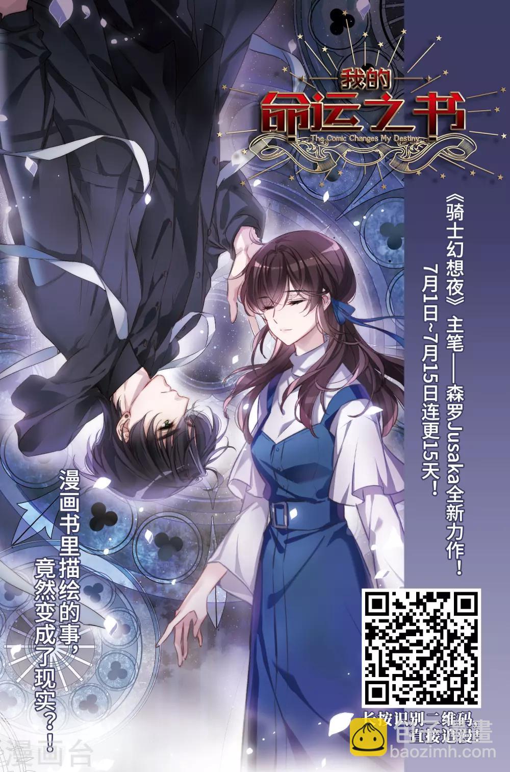 第367话 玄蛇阴后3(3)-第371话