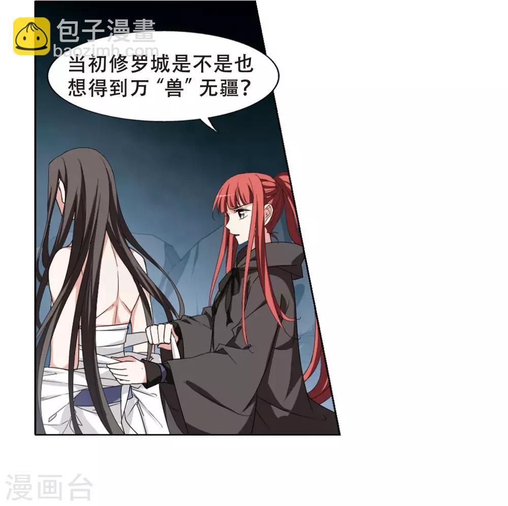 第367话 玄蛇阴后3(3)-第371话