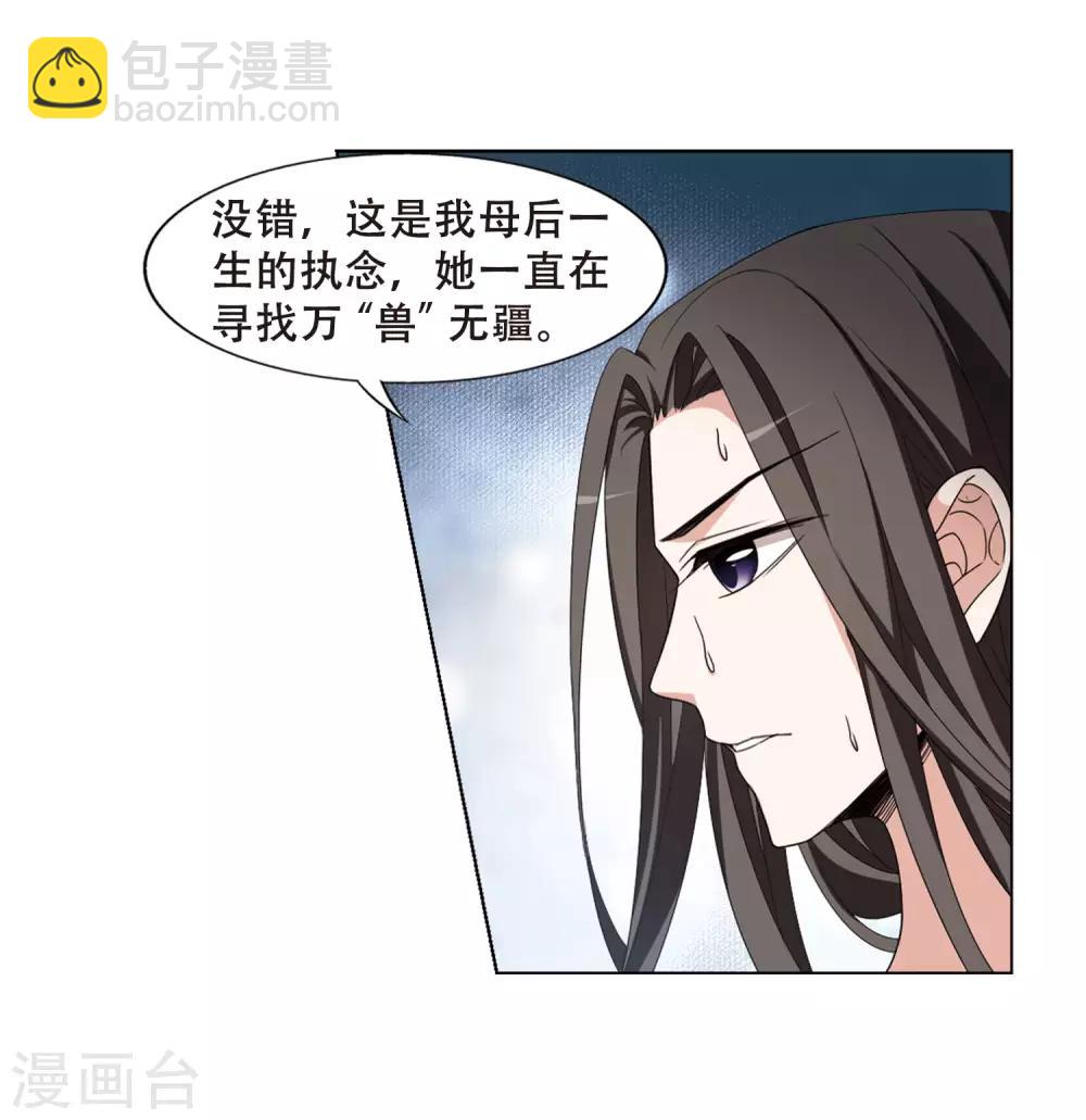 第367话 玄蛇阴后3(3)-第371话