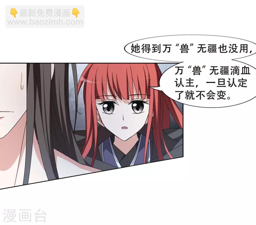 第367话 玄蛇阴后3(3)-第371话
