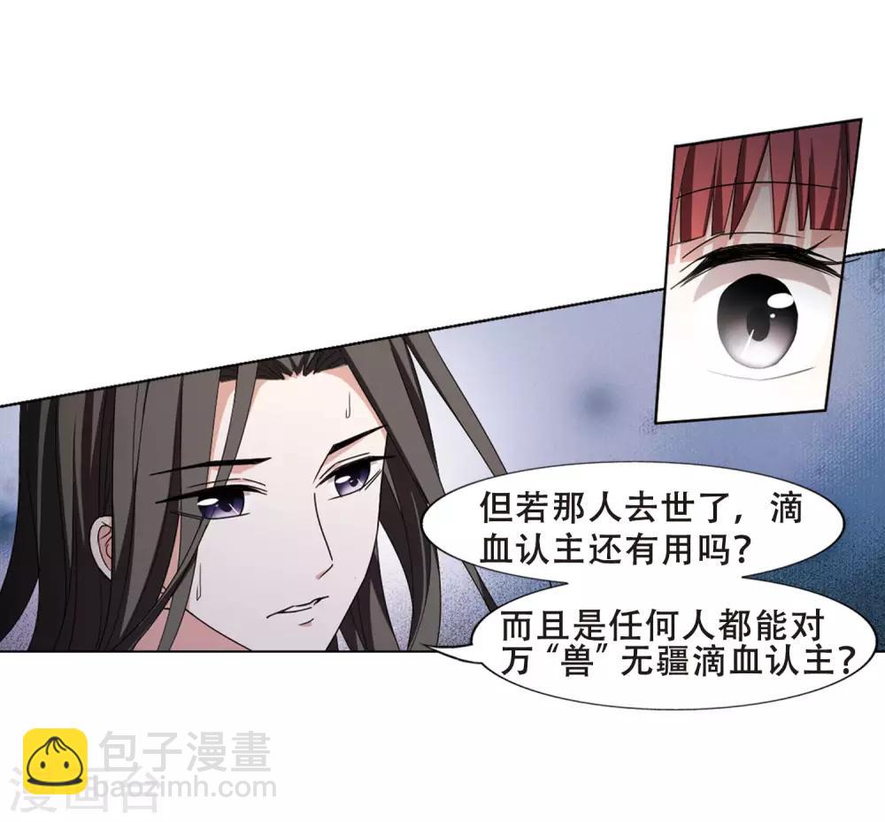第367话 玄蛇阴后3(3)-第371话