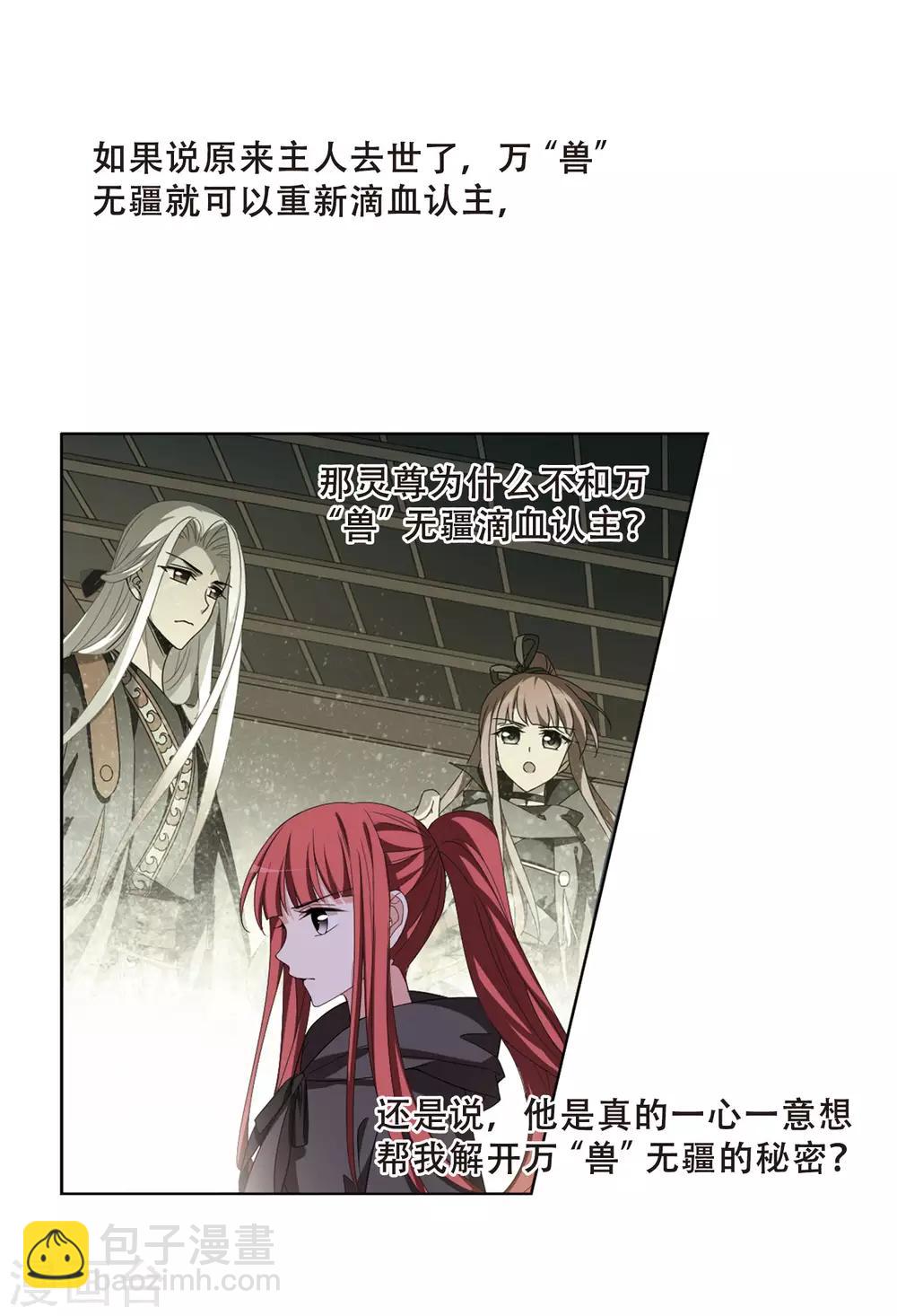 第367话 玄蛇阴后3(3)-第371话