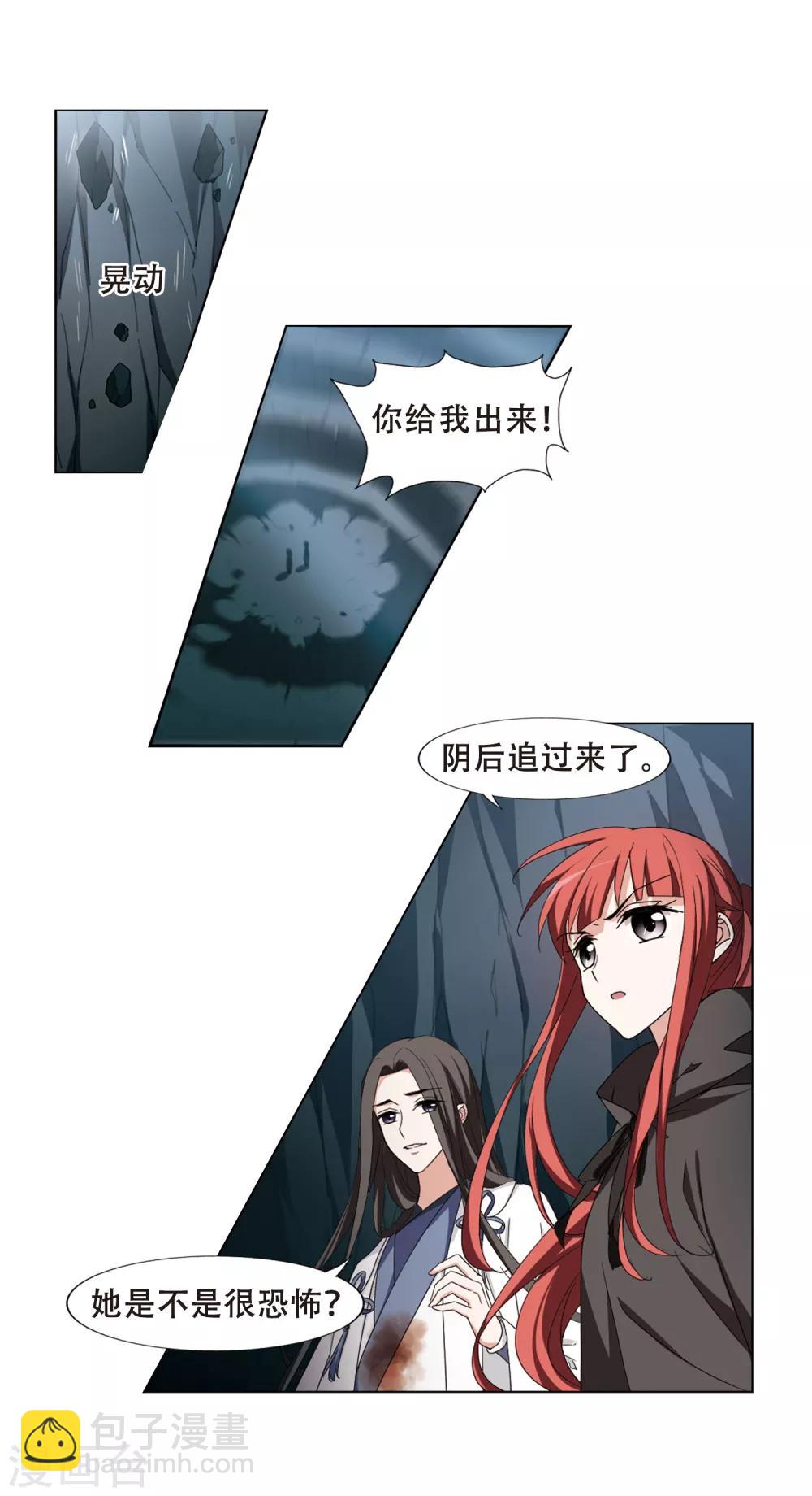 第367话 玄蛇阴后3(3)-第371话