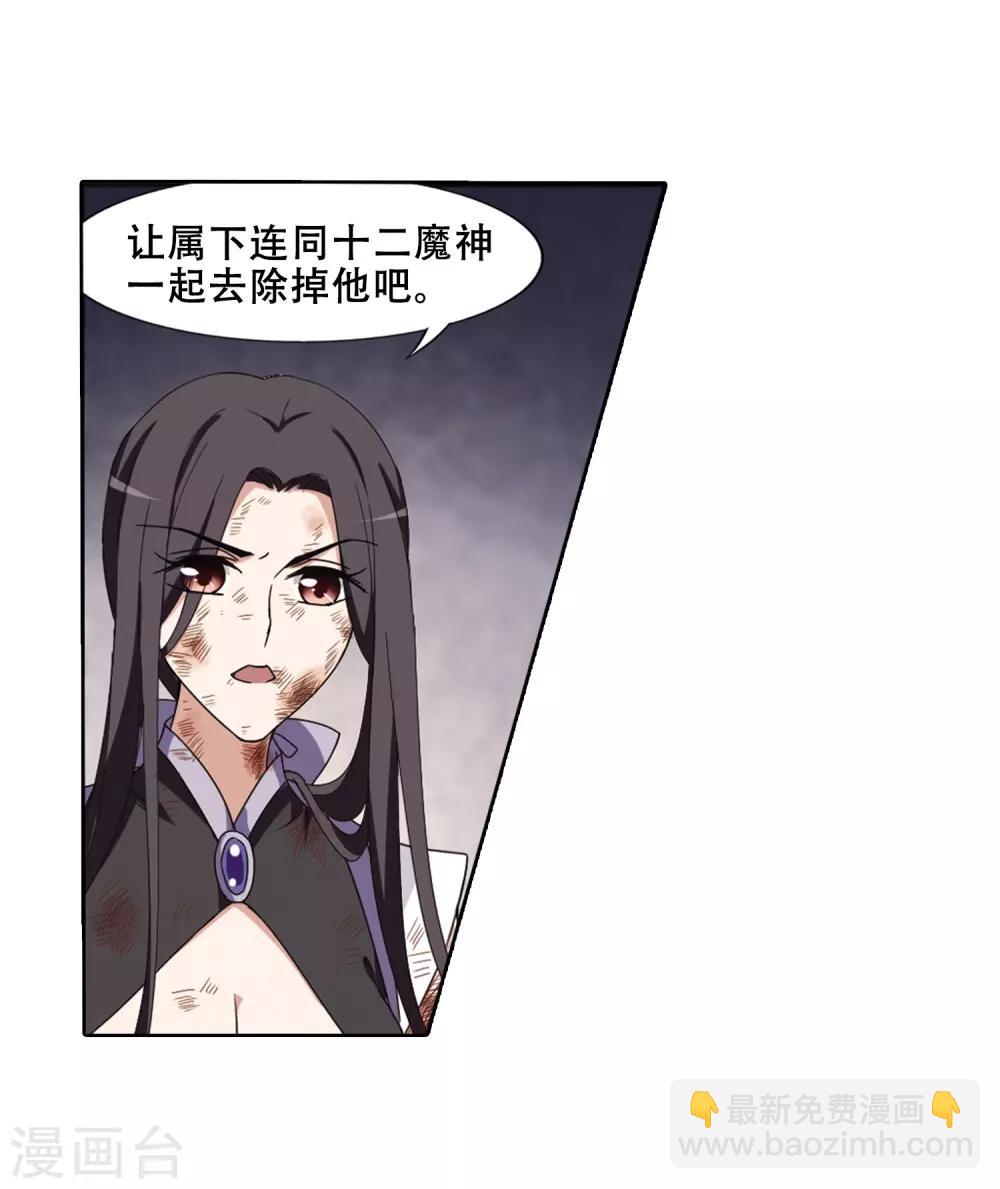 第369话 溶血入骨1(2)-第373话