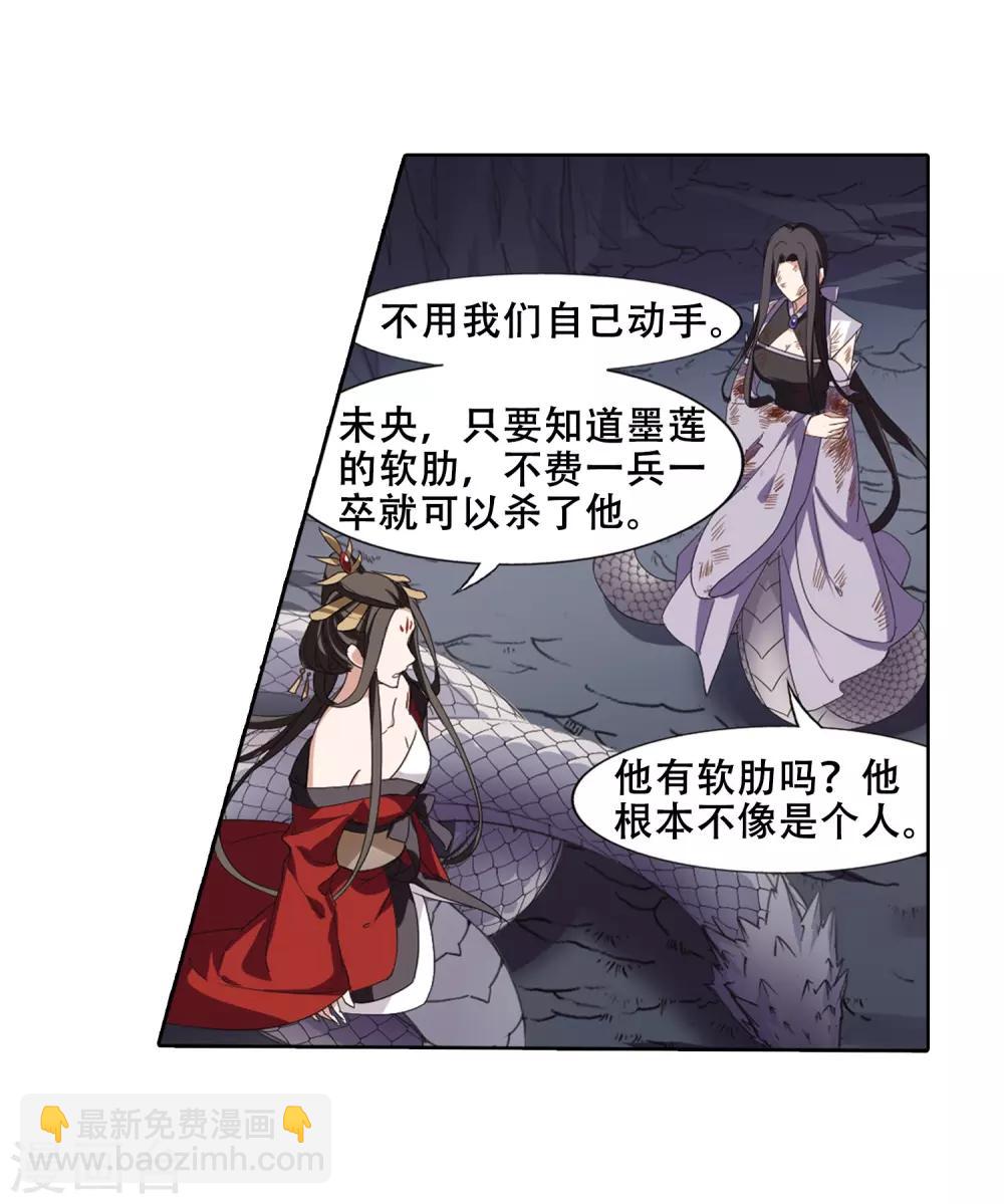 第369话 溶血入骨1(2)-第373话