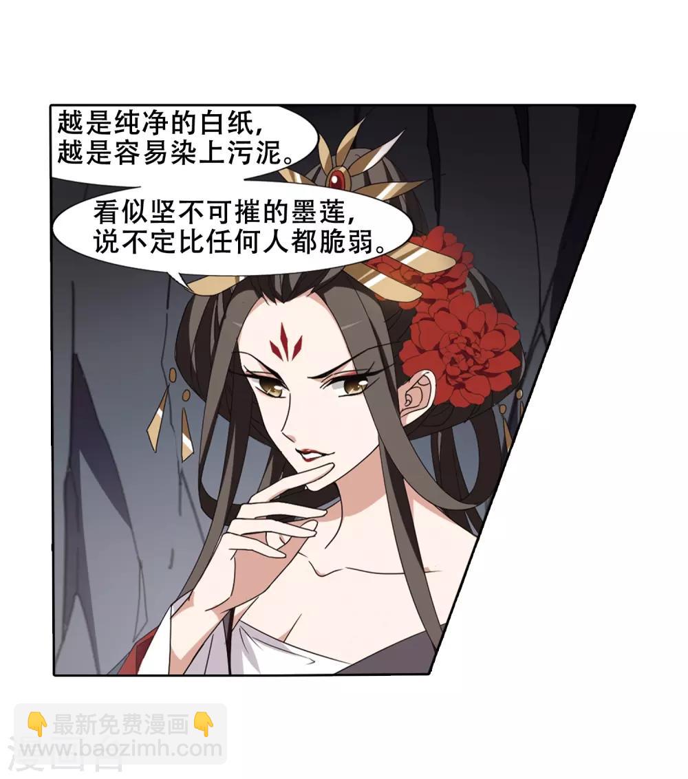 第369话 溶血入骨1(2)-第373话