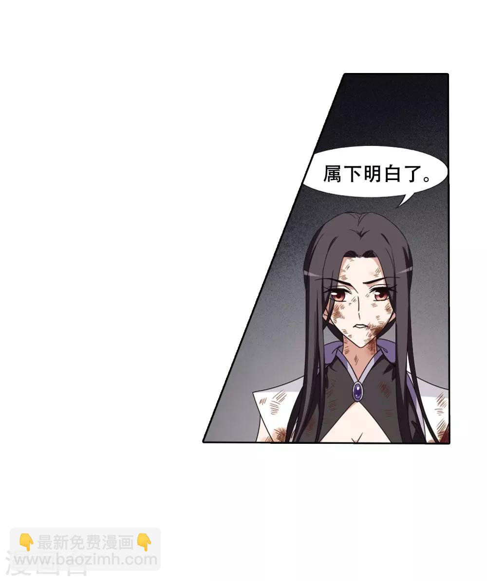 第369话 溶血入骨1(2)-第373话