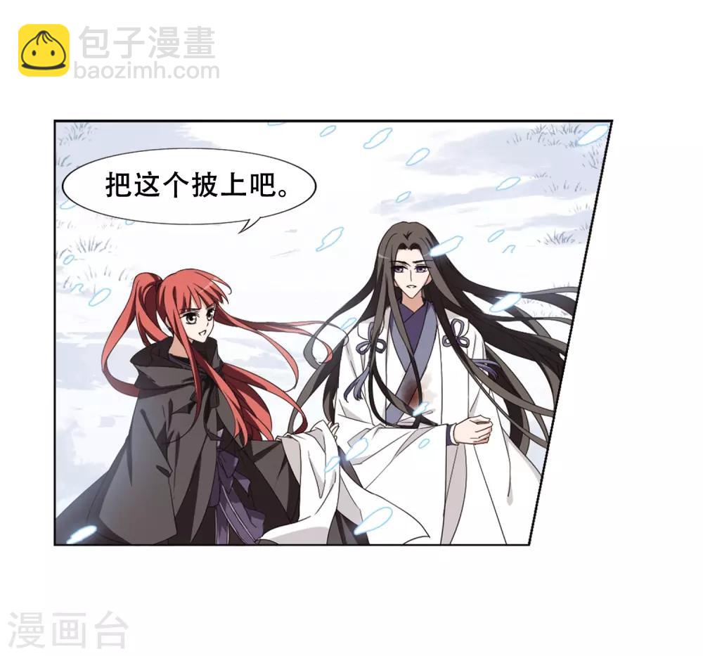 第369话 溶血入骨1(2)-第373话
