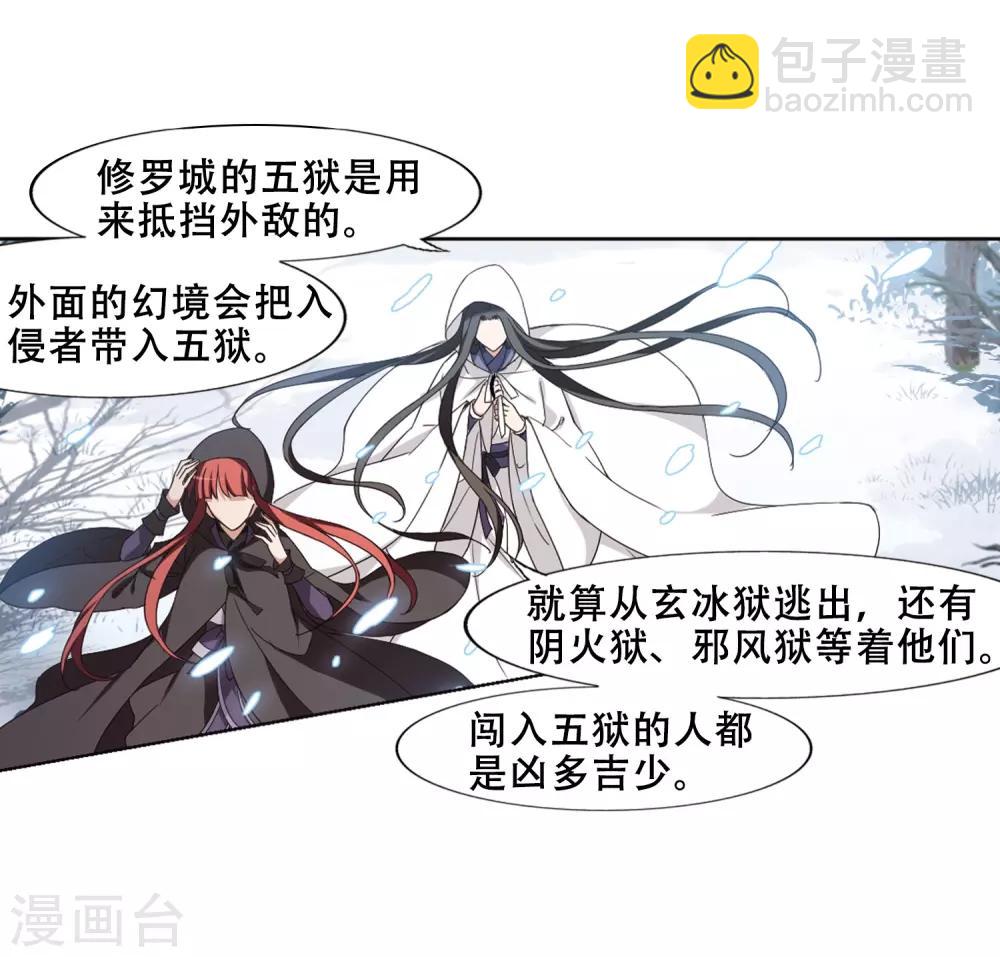 第369话 溶血入骨1(2)-第373话