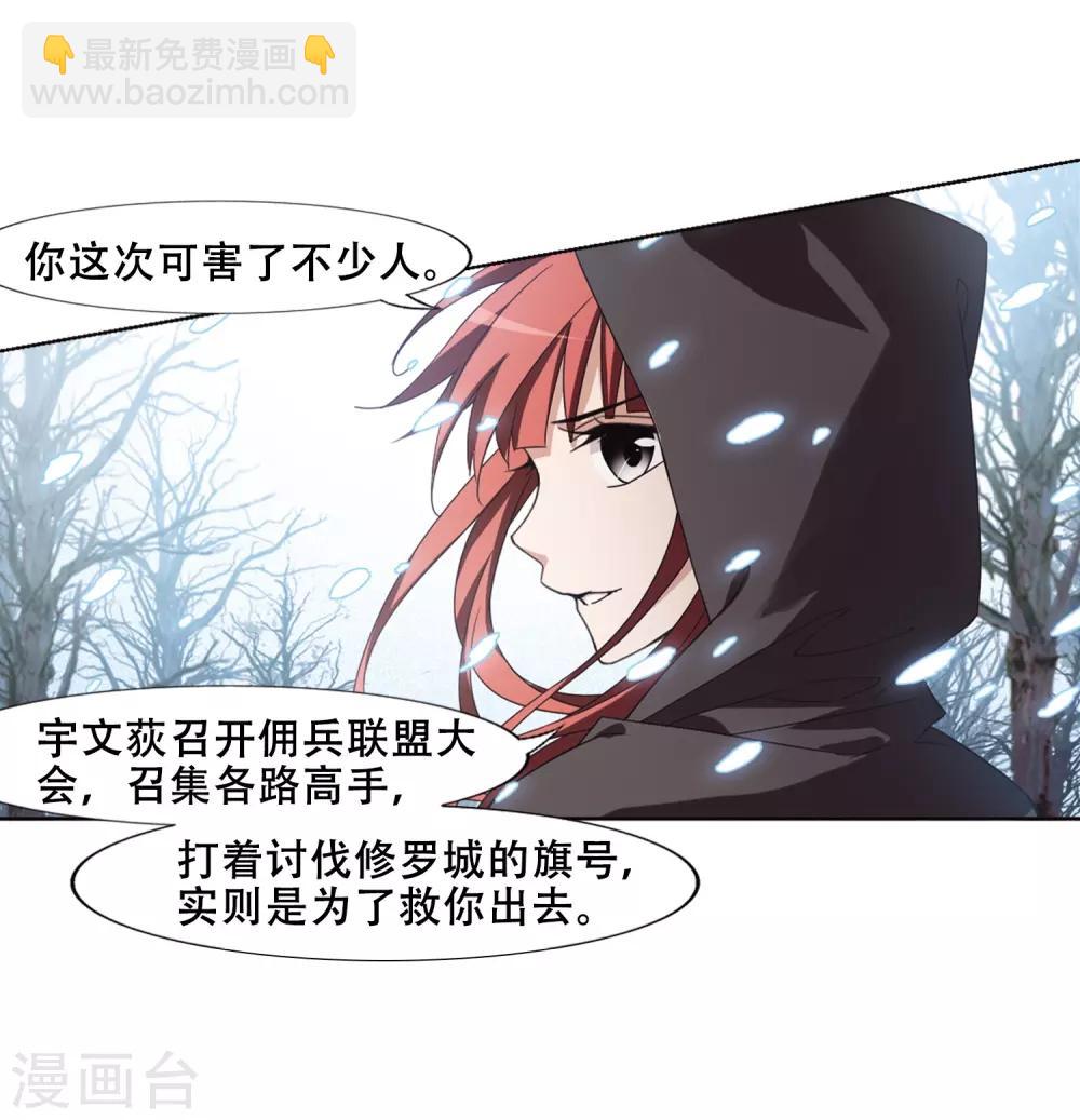 第369话 溶血入骨1(2)-第373话