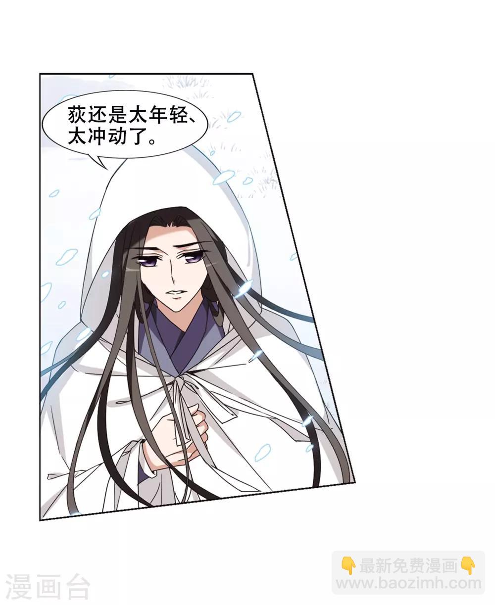 第369话 溶血入骨1(2)-第373话
