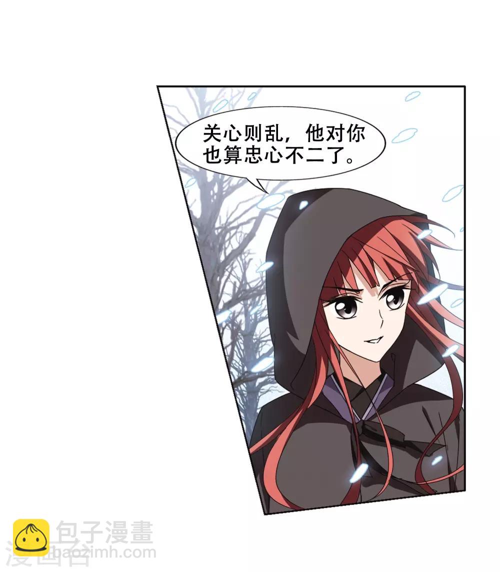 第369话 溶血入骨1(2)-第373话