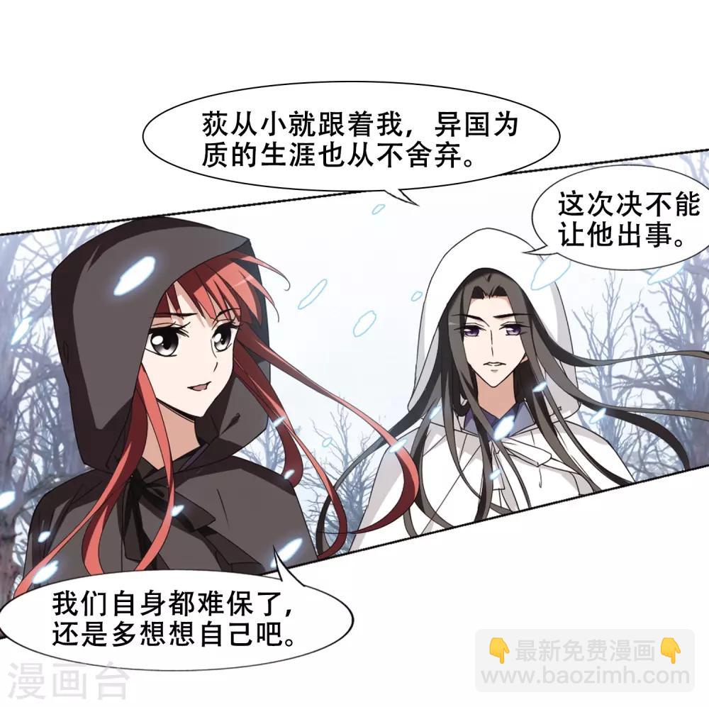 第369话 溶血入骨1(2)-第373话