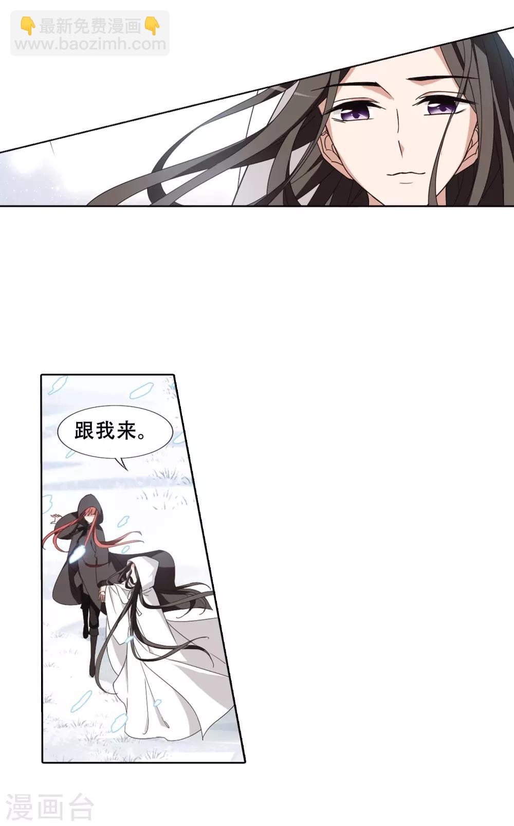 第369话 溶血入骨1(2)-第373话