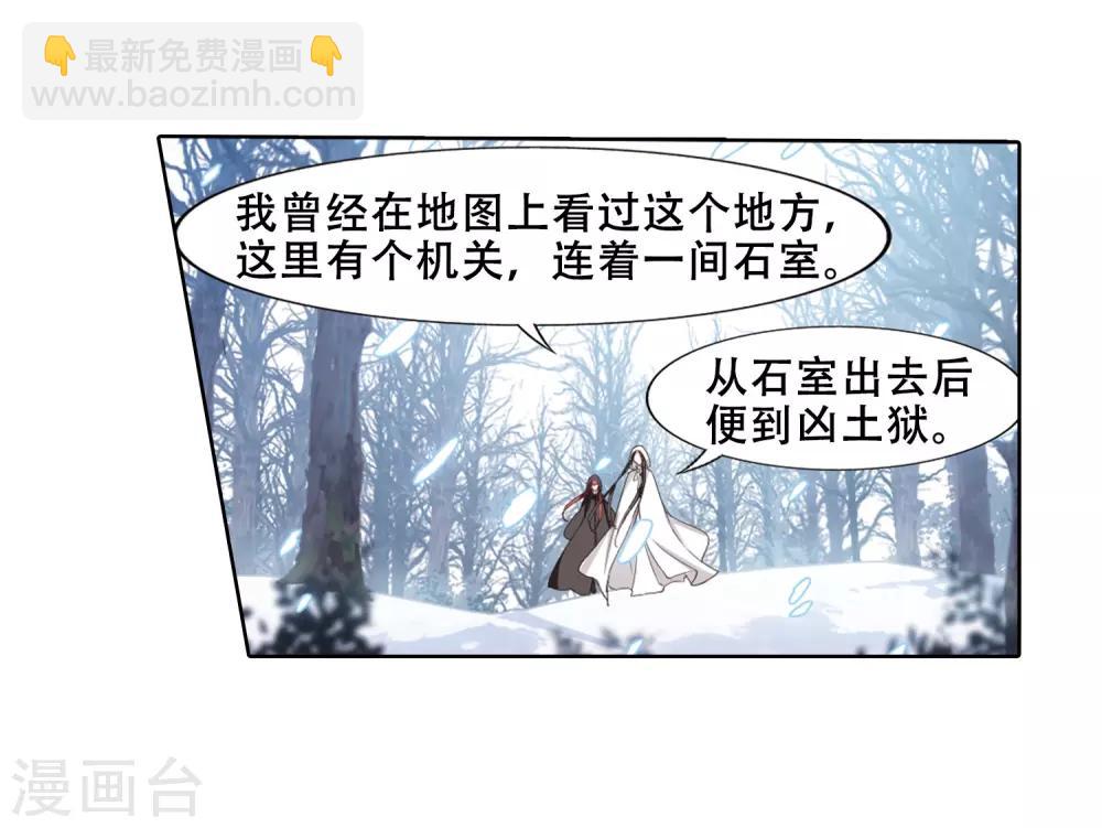 第369话 溶血入骨1(2)-第373话